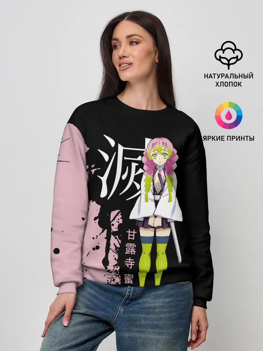 Женский свитшот / Mitsuri Kanroji | Kimetsu no Yaiba