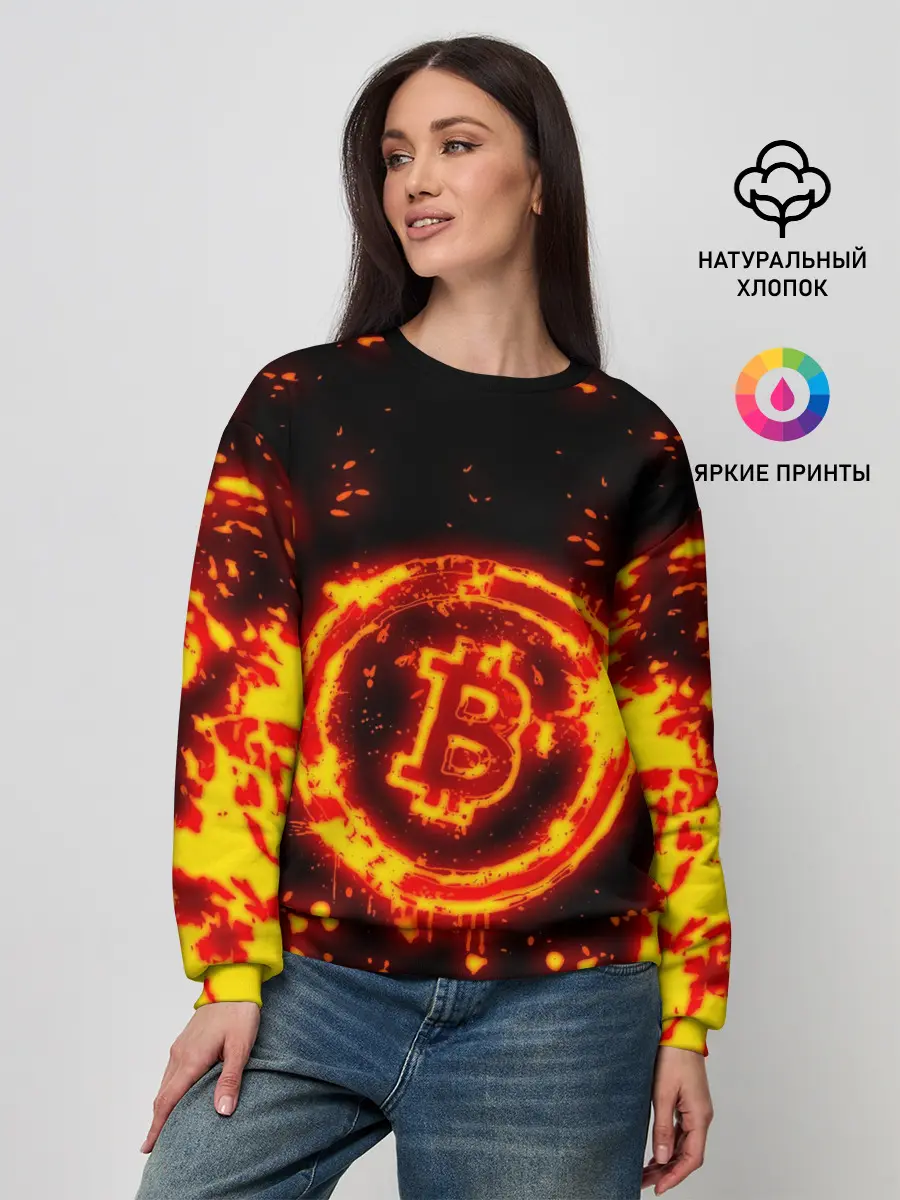 Женский свитшот / BITCOIN / БИТКОИН / ОГОНЬ