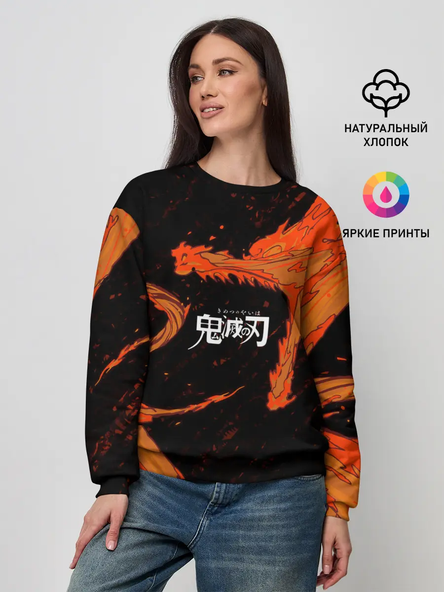 Женский свитшот / Дыхание Солнца / Demon slayer