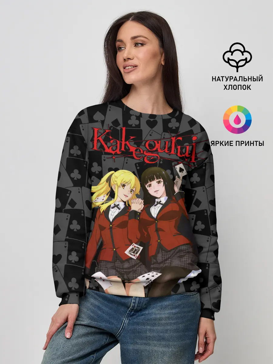 Женский свитшот / Kakegurui Безумный азарт