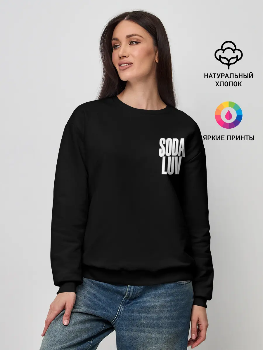 Женский свитшот / Репер - SODA LUV