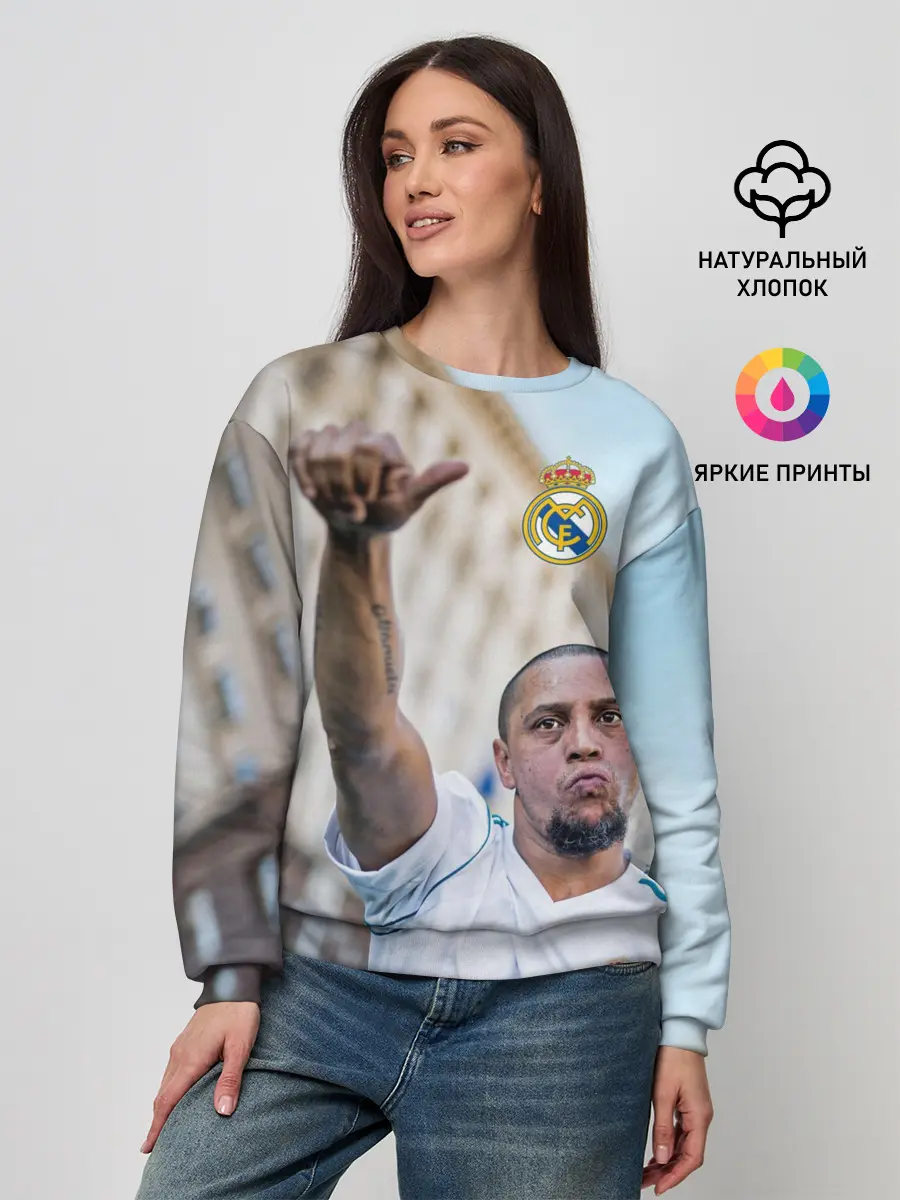 Женский свитшот / Роберто Карлос