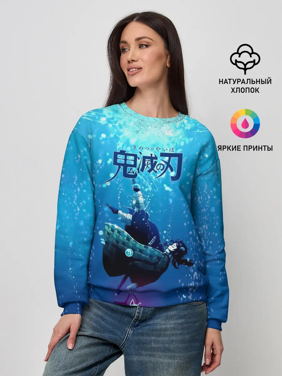 Женский свитшот / Дыхание Воды - Гию Томиока