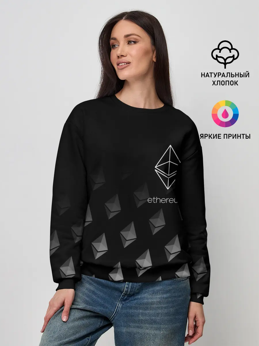Женский свитшот / ETHEREUM / ЭФИРИУМ / ЭФИР