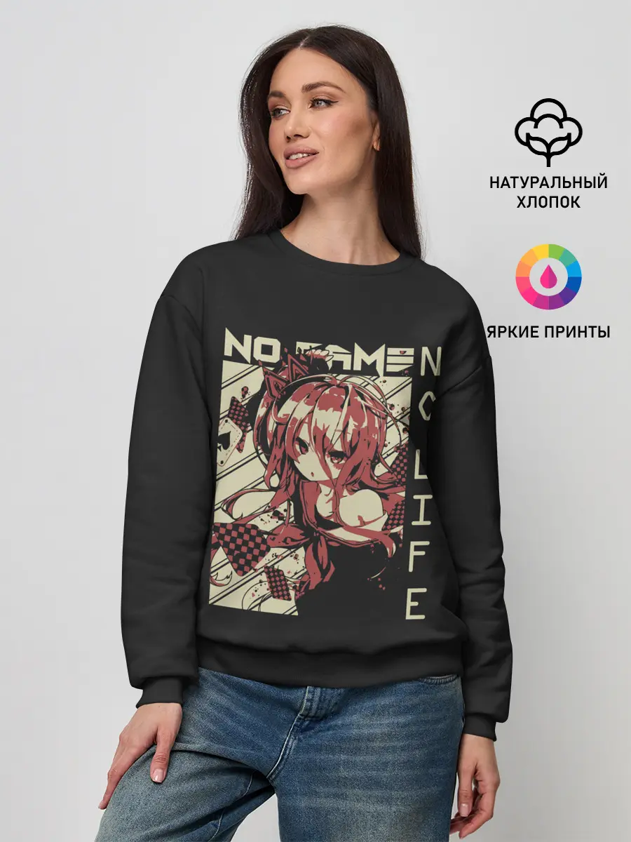 Женский свитшот / Нет игры нет жизни | Широ