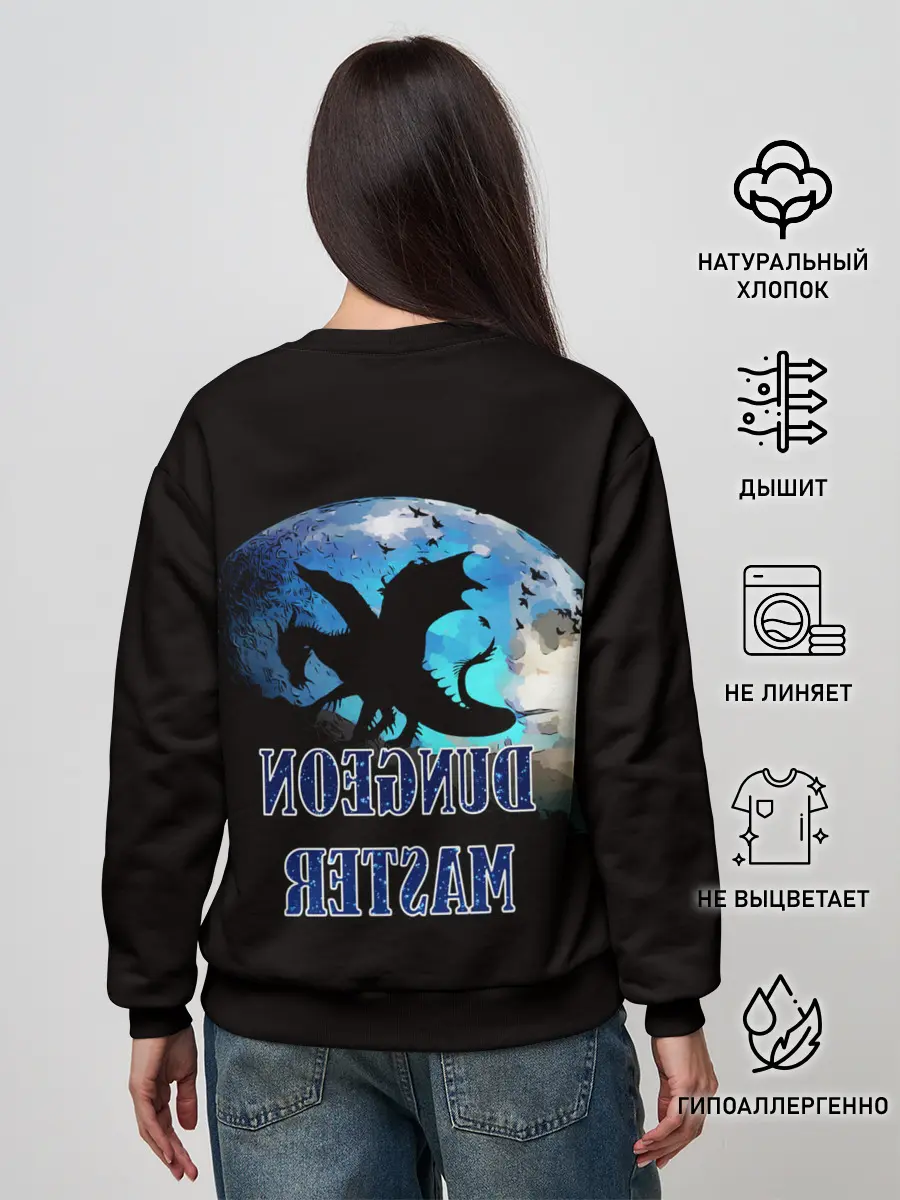 Женский свитшот / Dungeon Master