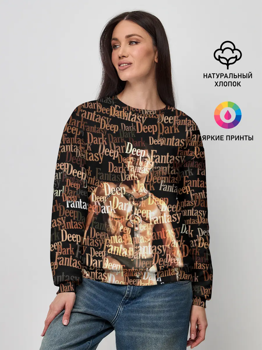 Женский свитшот / Deep Dark Fantasy