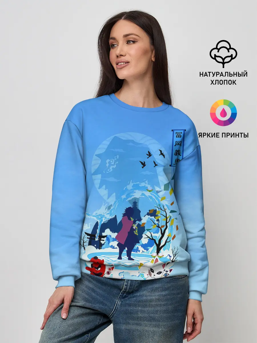 Женский свитшот / Гию Томиока Kimetsu no Yaiba