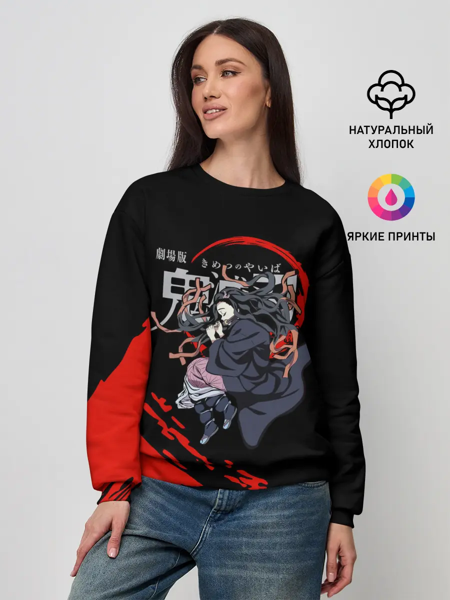 Женский свитшот / Незуко Камадо Kimetsu no Yaiba