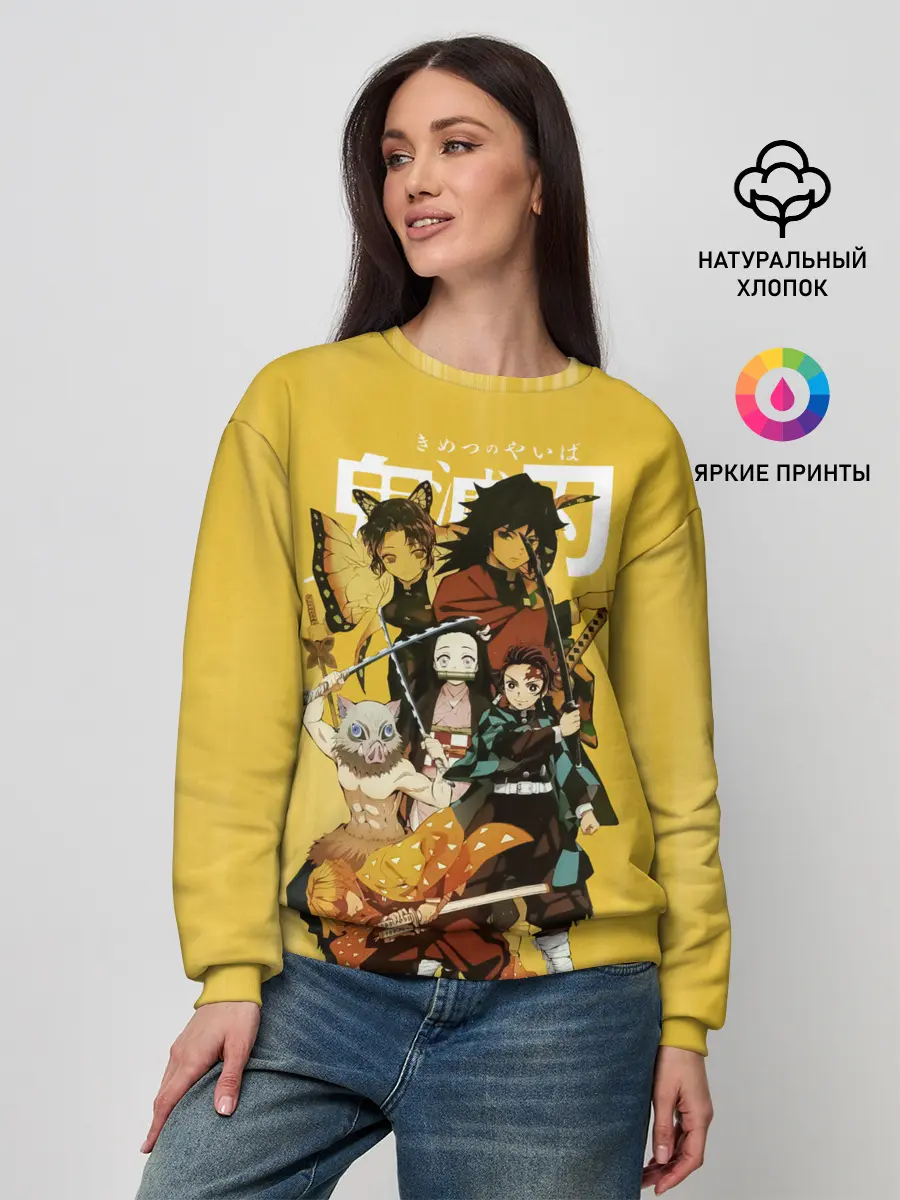 Женский свитшот / ГЕРОИ Клинок, рассекающий демонов