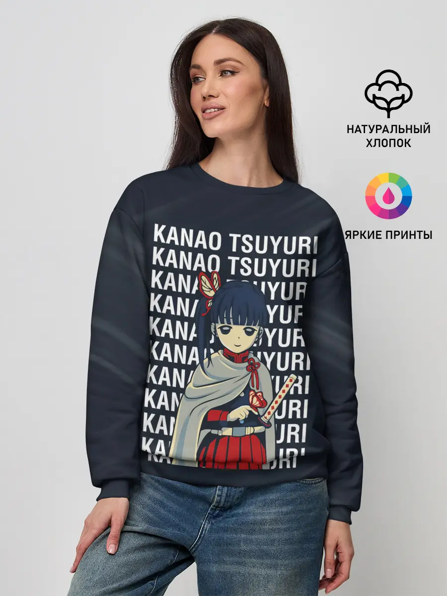 Женский свитшот / Kanao Tsuyuri Kimetsu no Yaiba