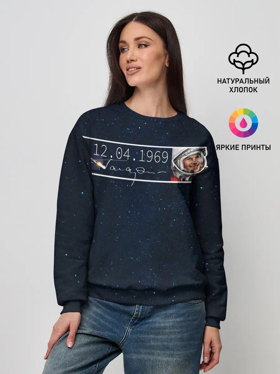 Женский свитшот / Гагарин.Автограф