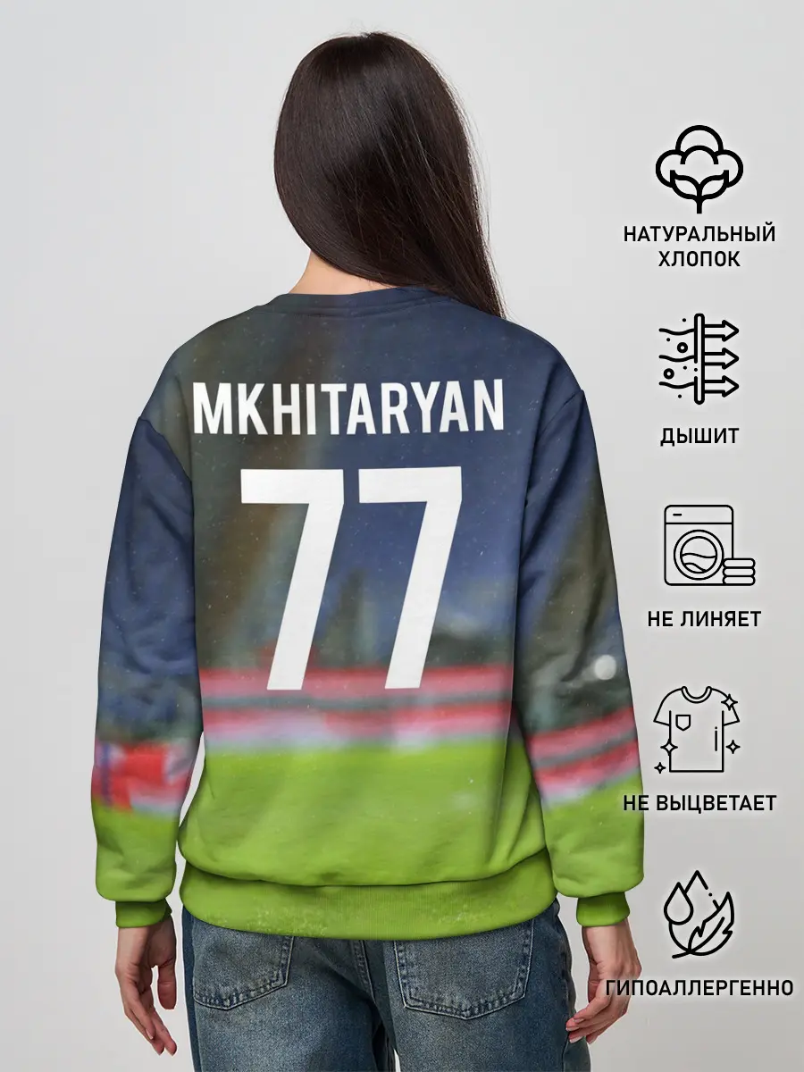Женский свитшот / Генрих Мхитарян