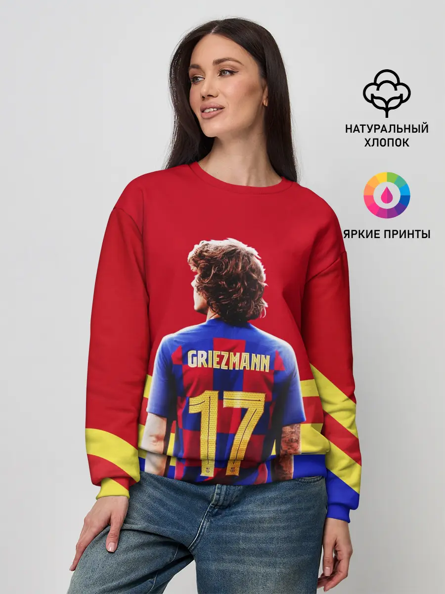 Женский свитшот / АНТУАН ГРИЗМАНН / БАРСЕЛОНА