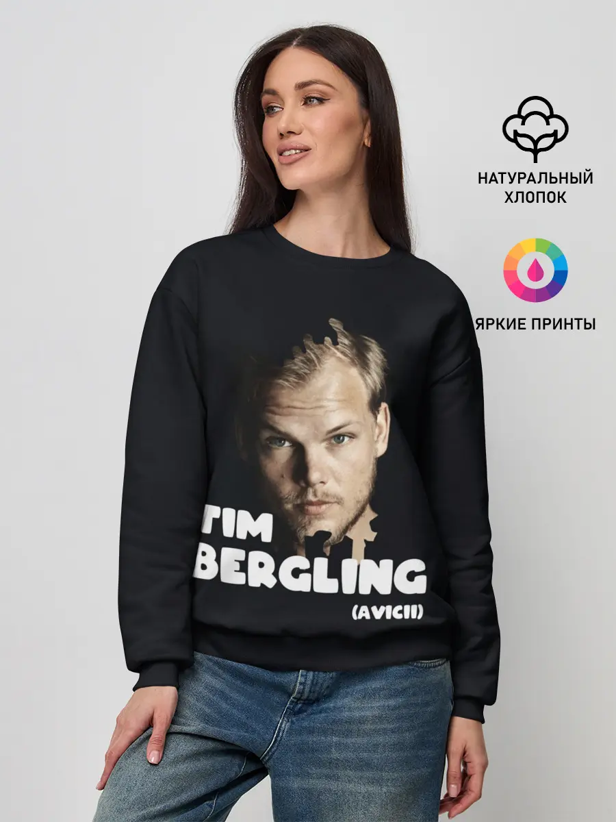 Женский свитшот / Тим Берглинг | Авичи