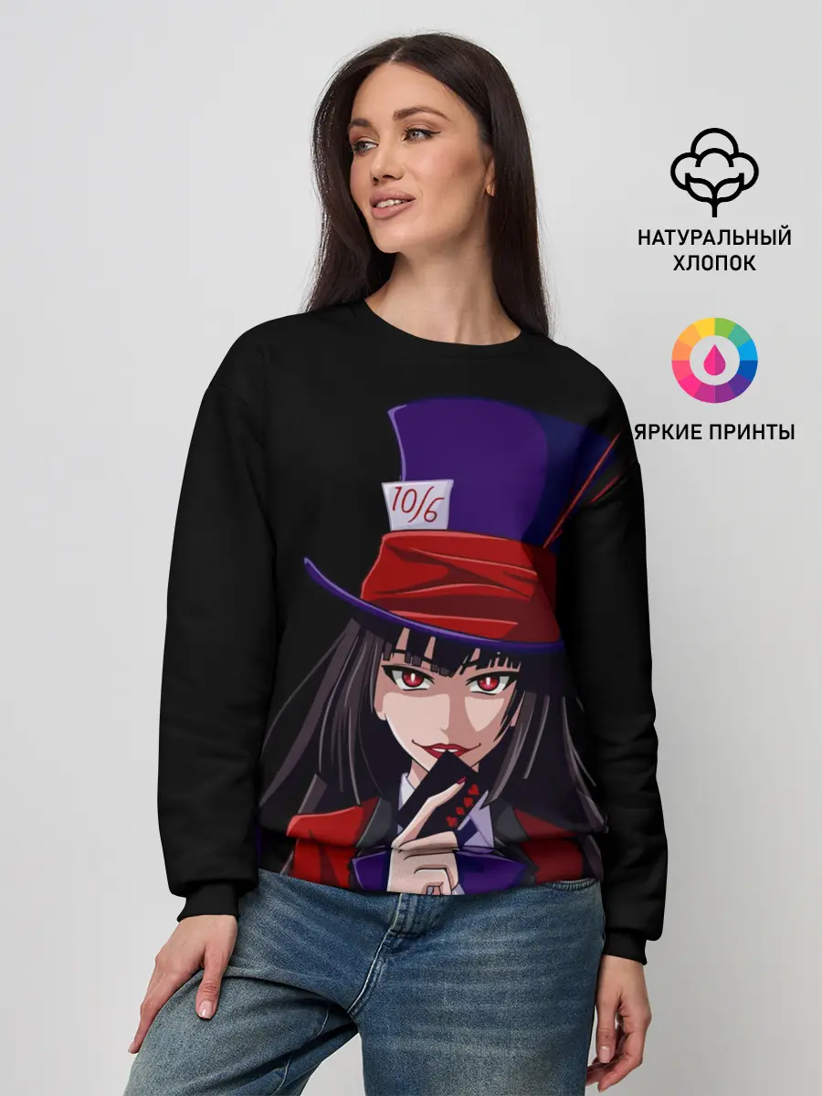 Женский свитшот / Безумный азарт Юмэко