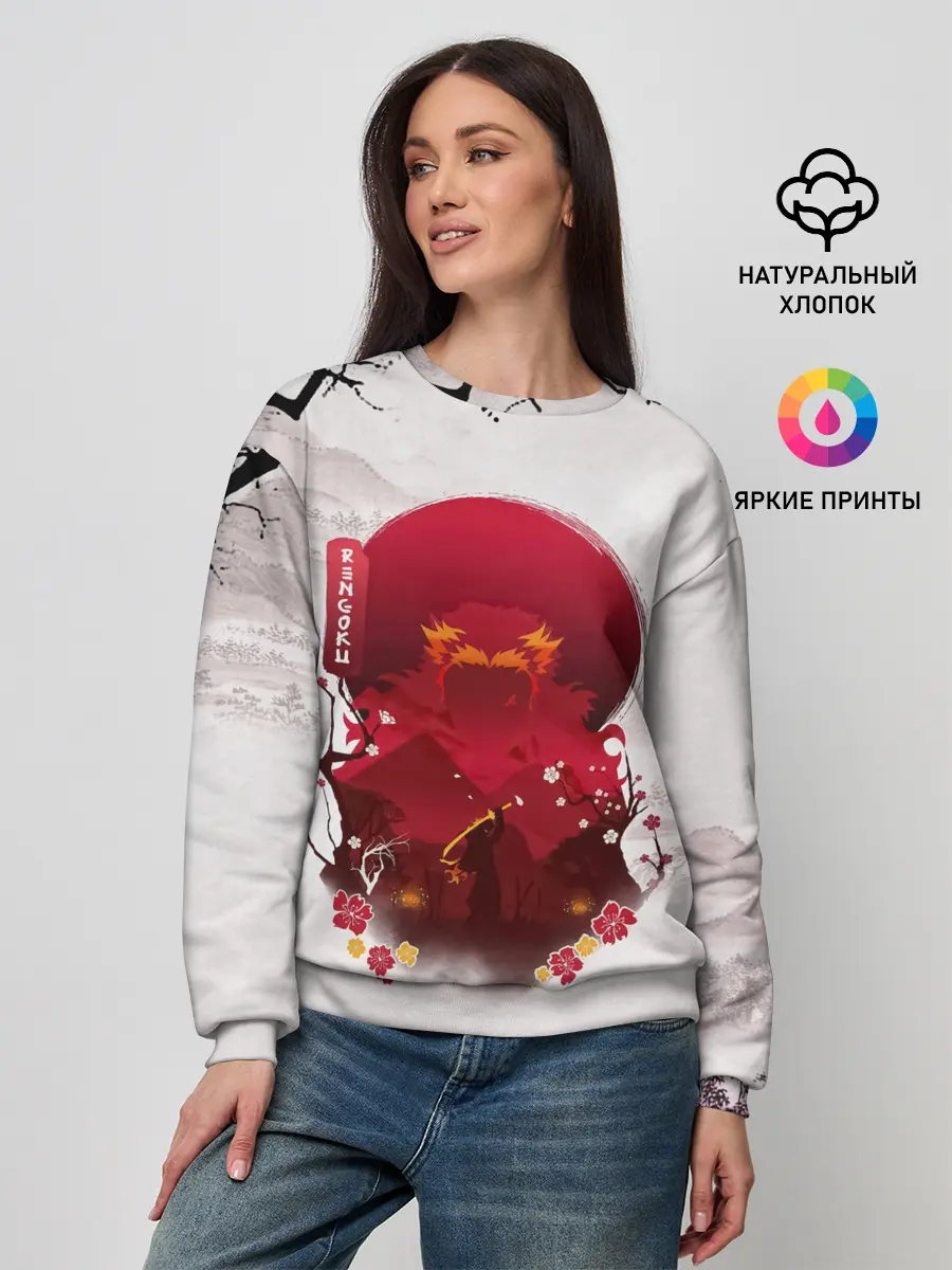 Женский свитшот / Кенджиро Ренгоку Kimetsu no Yaiba