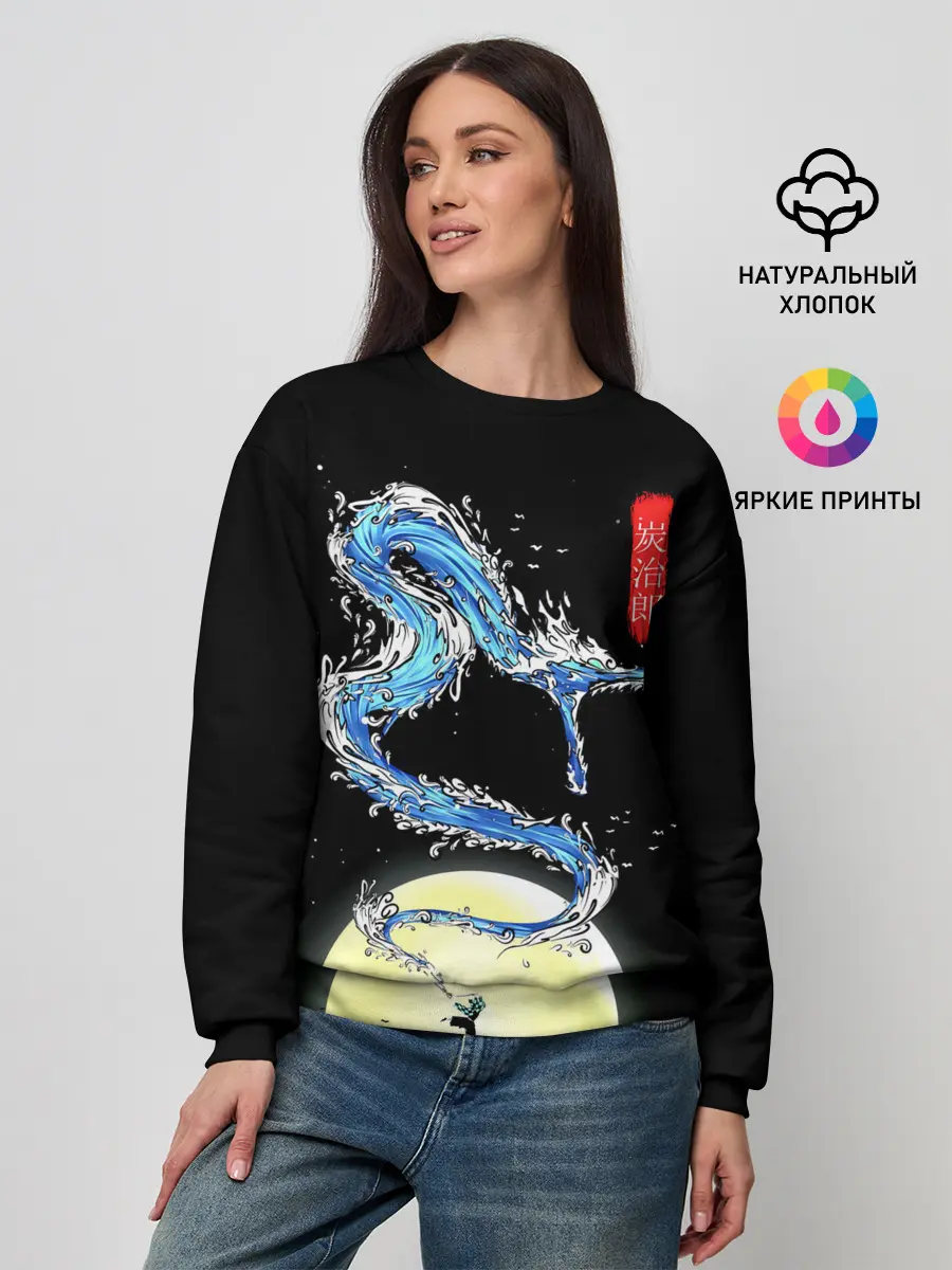Женский свитшот / Водяной дракон Танджиро