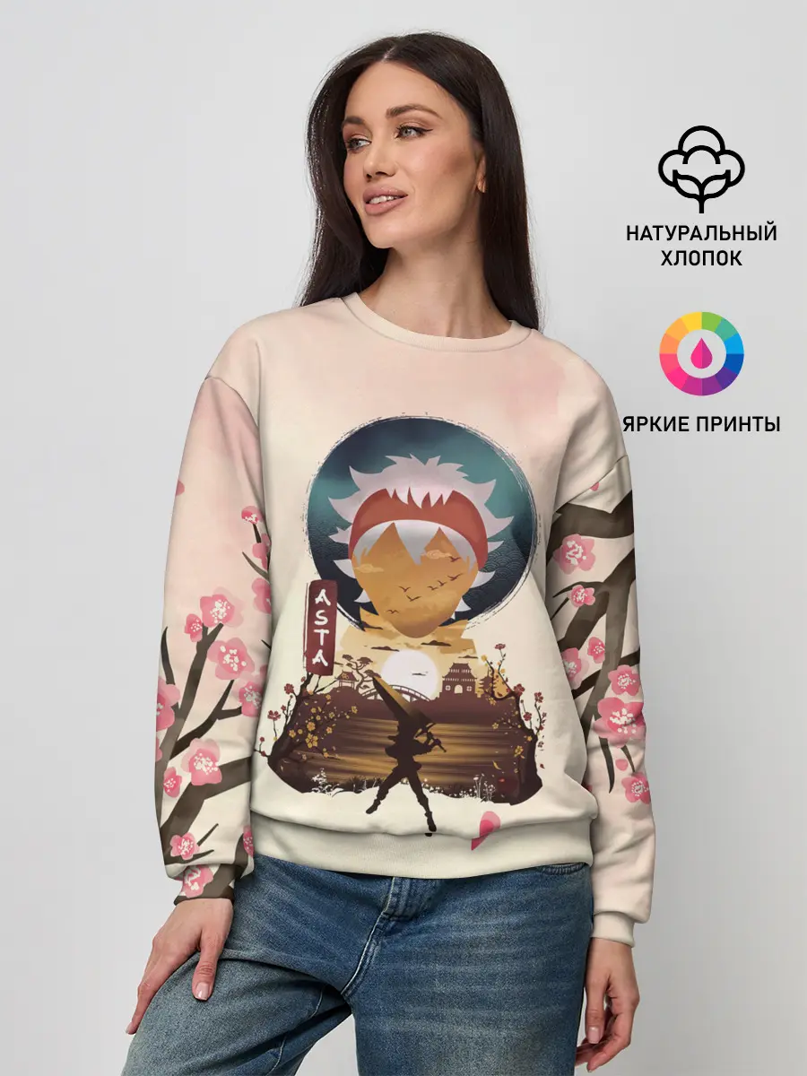 Женский свитшот / АСТА сакура | Black Clover