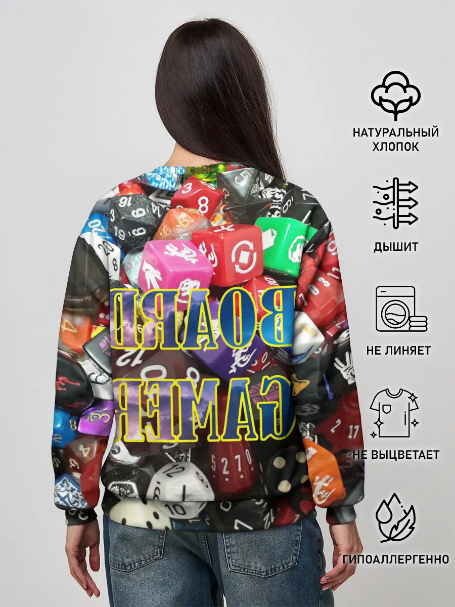 Женский свитшот / Board Gamer | Настольщик