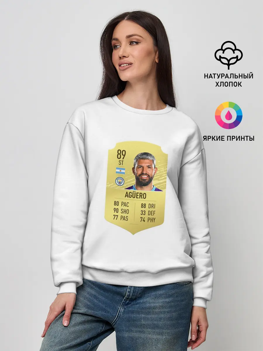 Женский свитшот / Серхио Агуэро