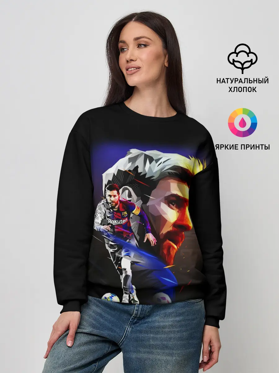 Женский свитшот / ЛИОНЕЛЬ МЕССИ / LIONEL MESSI