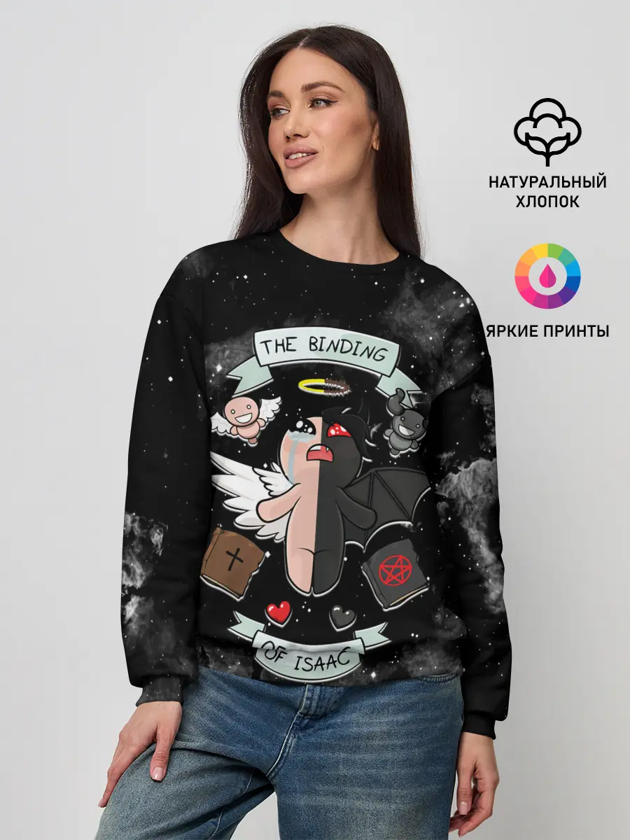 Женский свитшот / Sides of Isaac