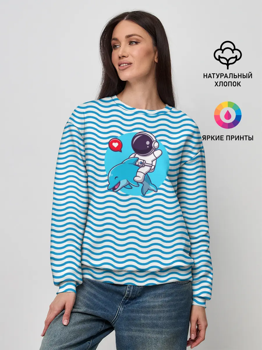 Женский свитшот / Любовь, море, космос