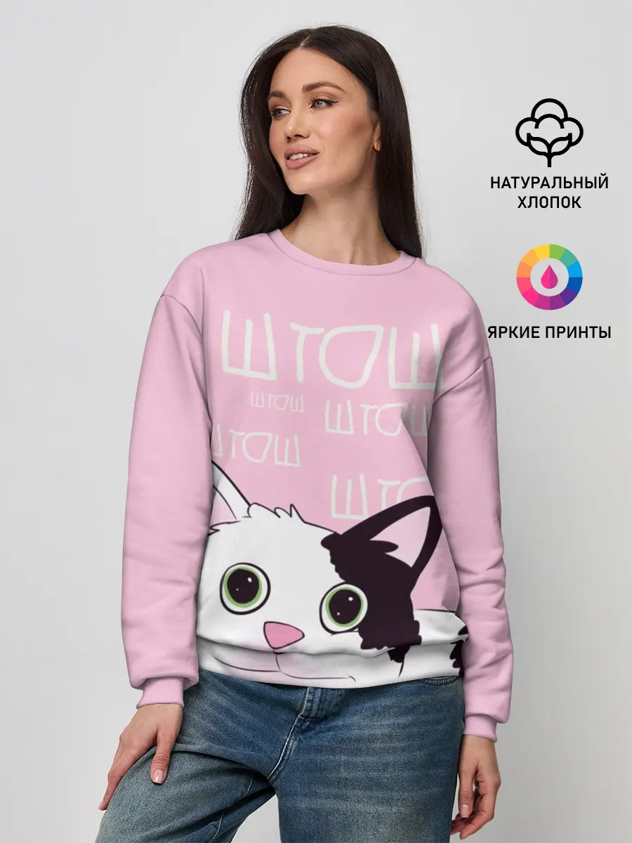 Женский свитшот / котик штош
