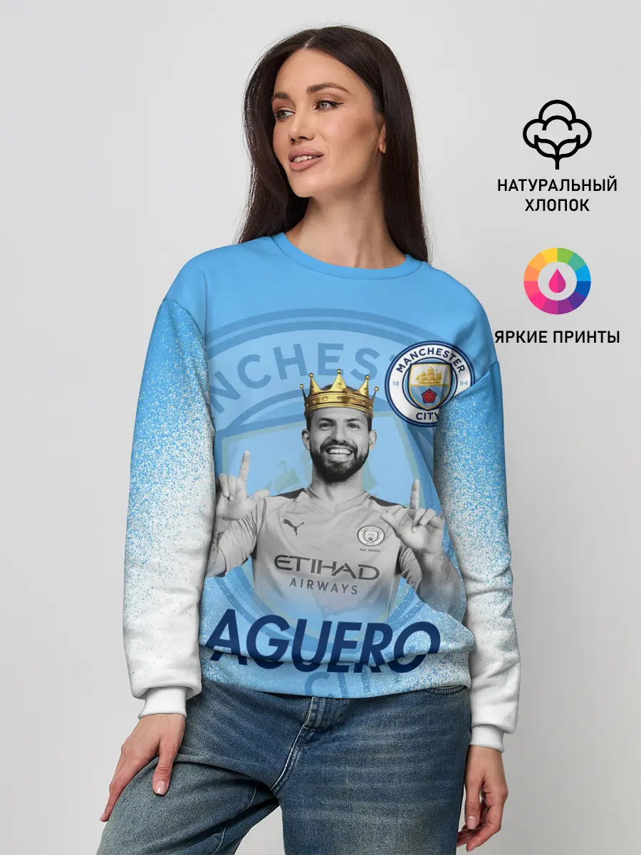 Женский свитшот / СЕРХИО АГУЭРО / SERGIO AGUERO