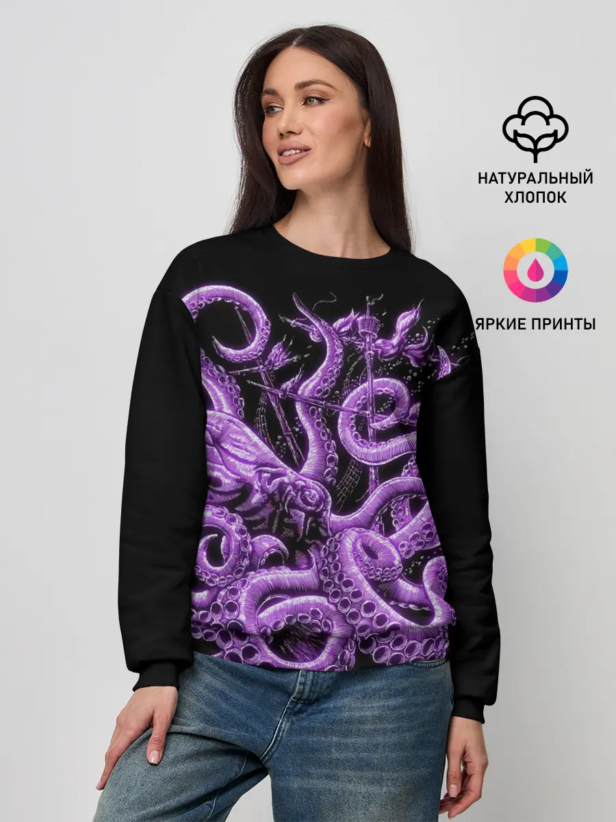 Женский свитшот / Фиолетовый Кракен