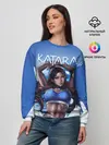 Женский свитшот / Катара Аватар