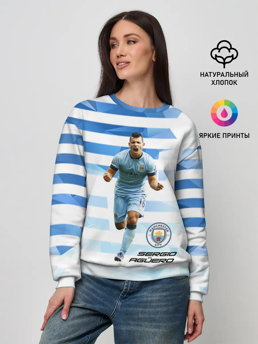 Женский свитшот / Серхио Aгуэро