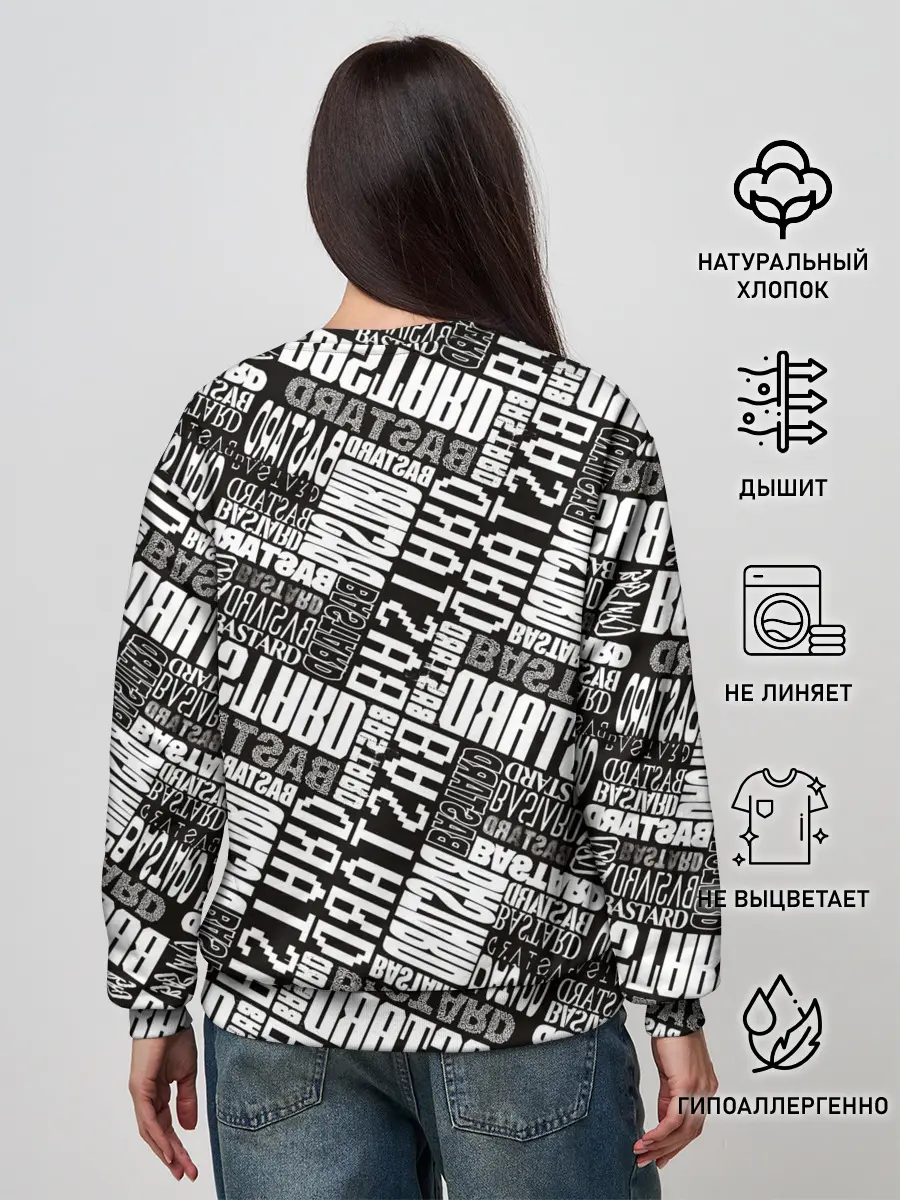 Женский свитшот / BASTARD!