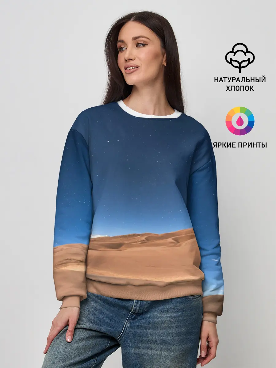 Женский свитшот / Пустыня