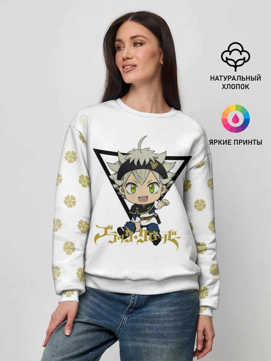 Женский свитшот / Маленький Аста Черный Клевер