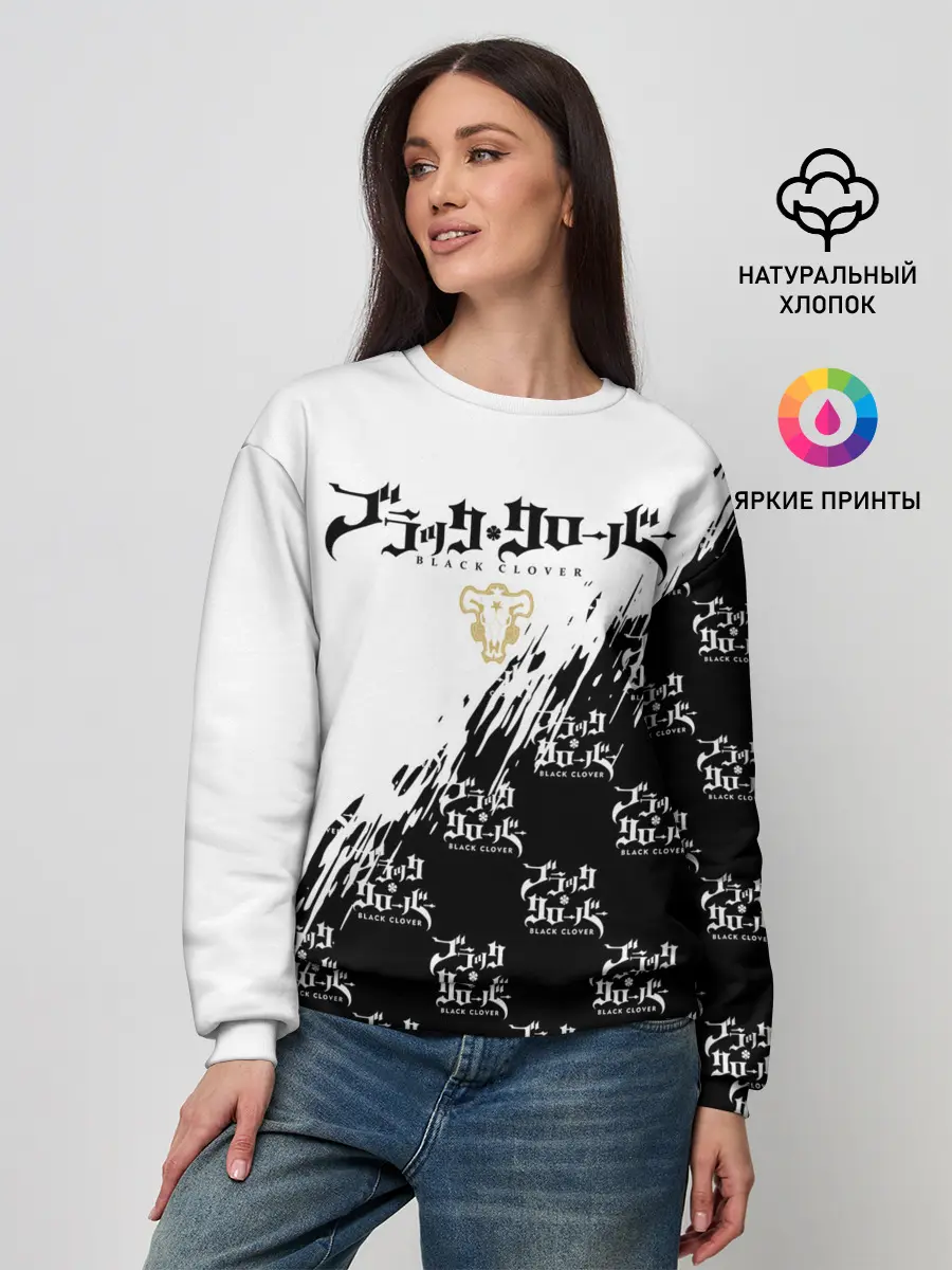 Женский свитшот / Чёрный клевер черно-белый разрыв