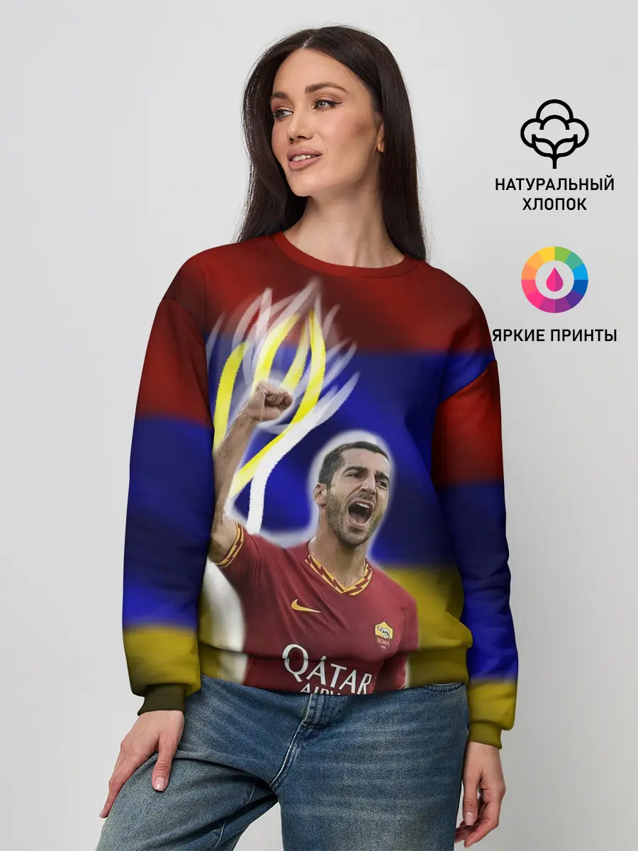 Женский свитшот / Генрих Мхитарян - огненный кулак