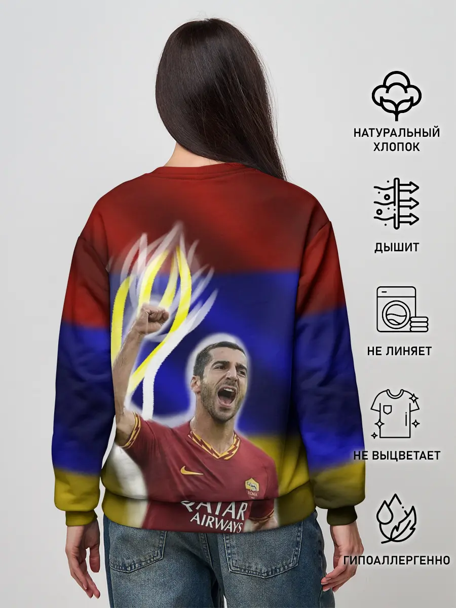 Женский свитшот / Генрих Мхитарян - огненный кулак