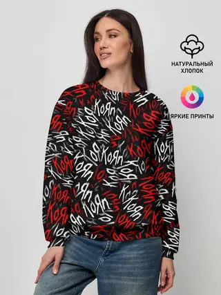 Женский свитшот / KoЯn KoЯn KoЯn...