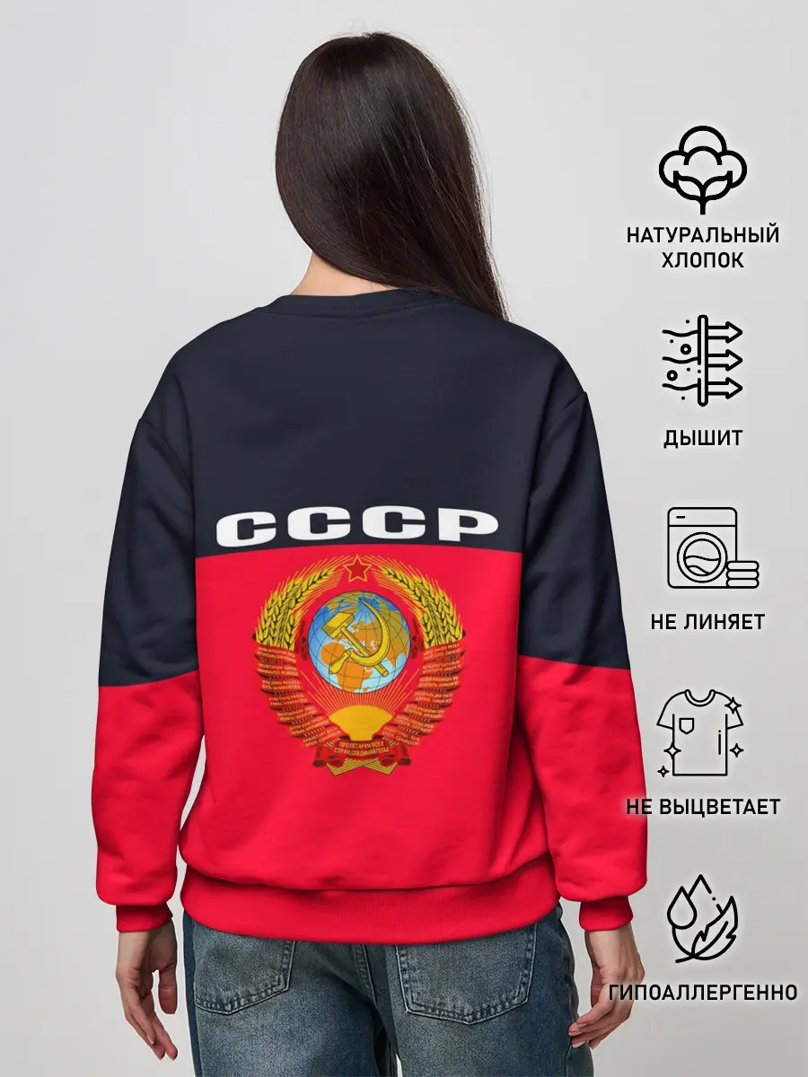 Женский свитшот / СТИЛЬ СССР + ДИЗАЙН СПИНЫ