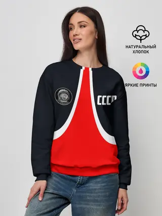 Женский свитшот / СССР ГАГАРИН