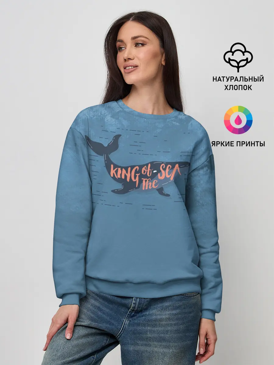 Женский свитшот / Король моря