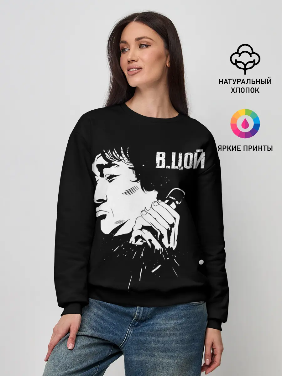 Женский свитшот / В.Цой