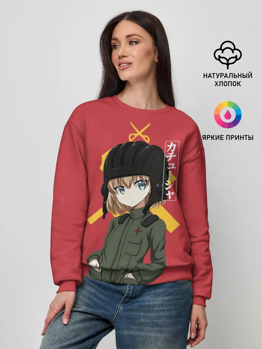 Женский свитшот / Катюша