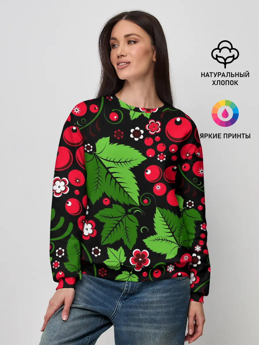 Женский свитшот / ХОХЛОМА ЛИСТЬЯ И ЯГОДЫ