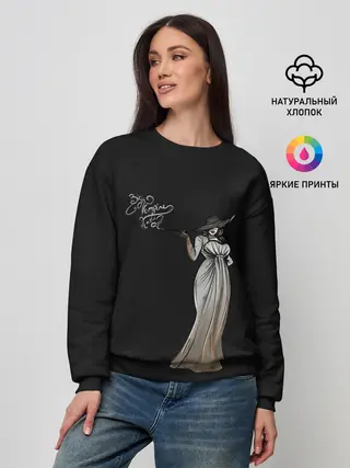 Женский свитшот / Big Vampire Lady