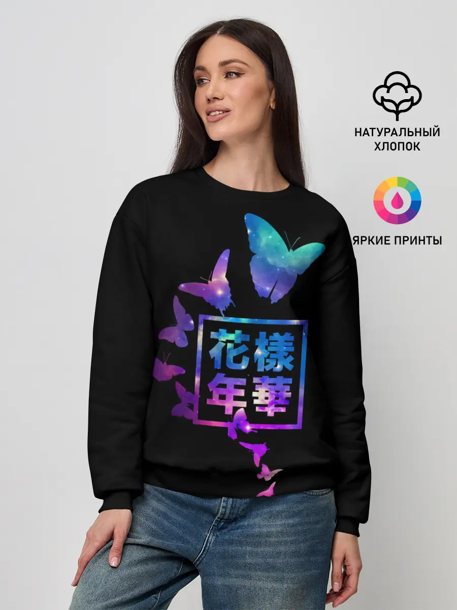 Женский свитшот / Jinterfly Bts