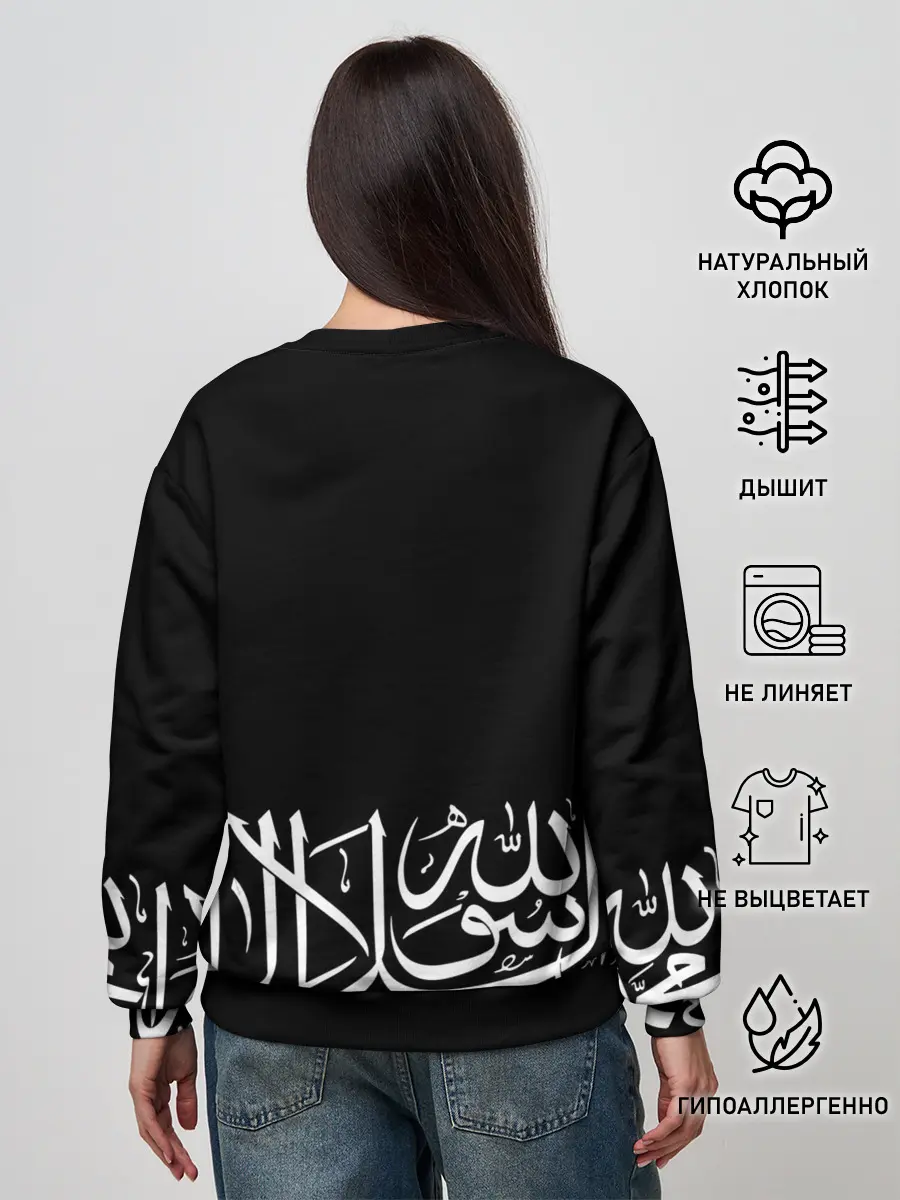 Женский свитшот / АРАБСКАЯ КАЛЛИГРАФИЯ / ПИСЬМО