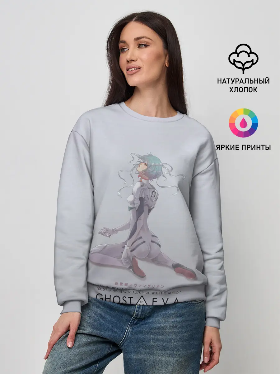 Женский свитшот / Ghost in the Eva